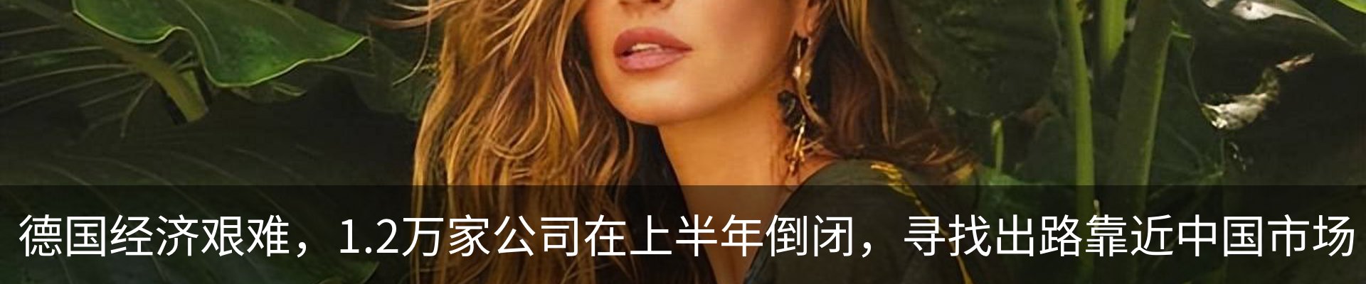 热点资讯
