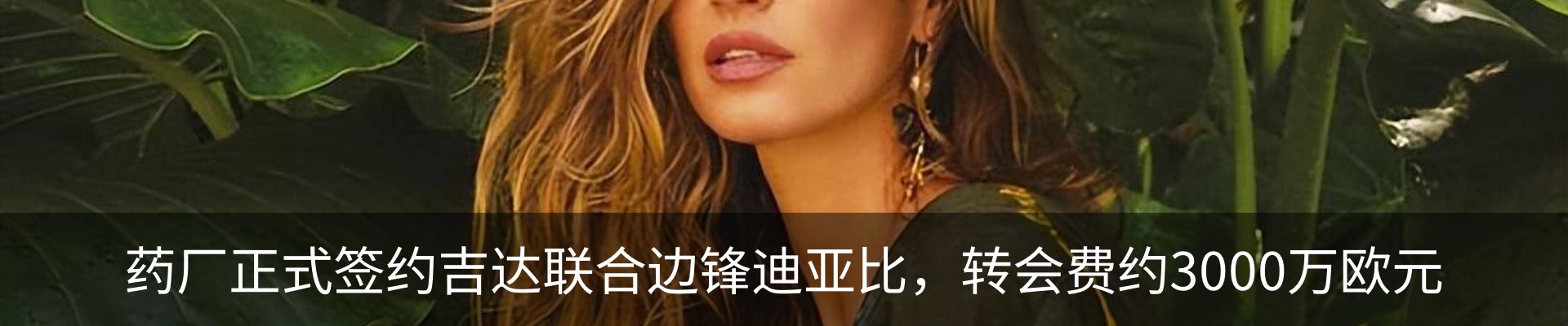 热点资讯