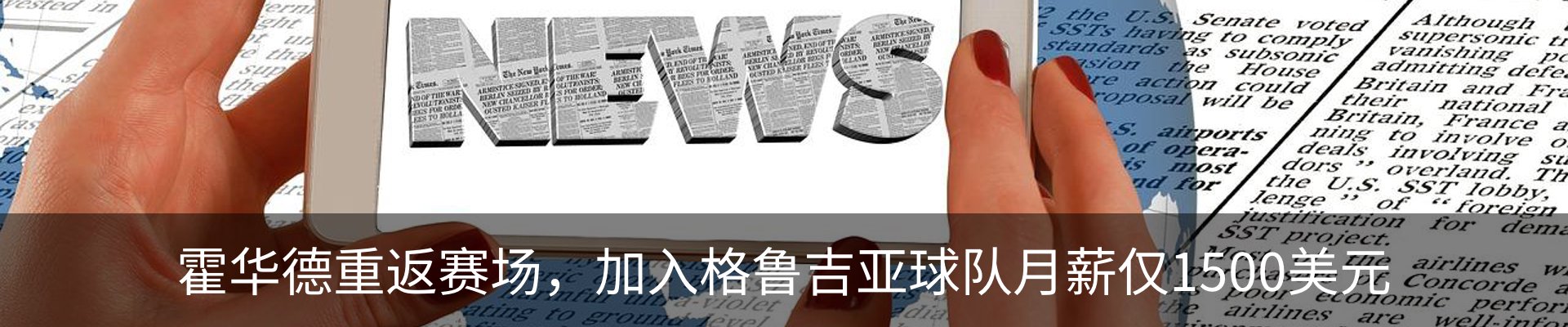 热点资讯